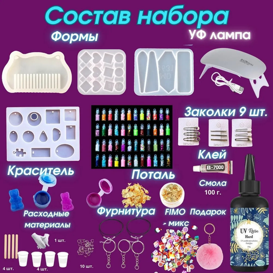 ✨ "UV Resin Keychain Making Kit: Molds, Lights & Bezels – Craft Custom Jewelry & Decor"